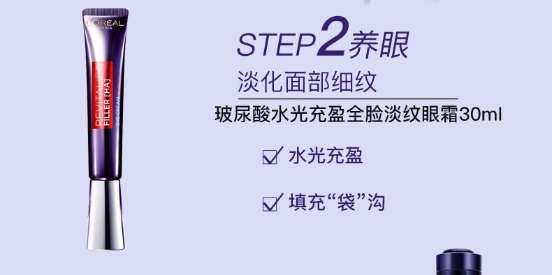 欧莱雅 套装护肤品女士玻尿酸淡纹化妆品抗皱补水保湿妈妈七夕礼物女友 玻尿酸淡纹8件套礼盒