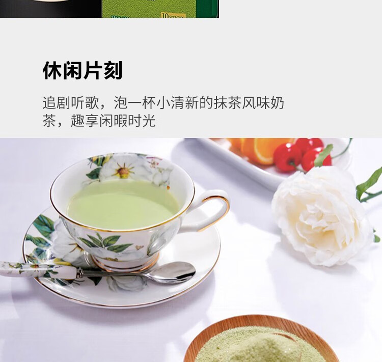 【特價回饋】【日本直郵】日本NITTOH 日東紅茶 抹茶拿鐵奶茶歐蕾速溶飲料奶茶 10條入