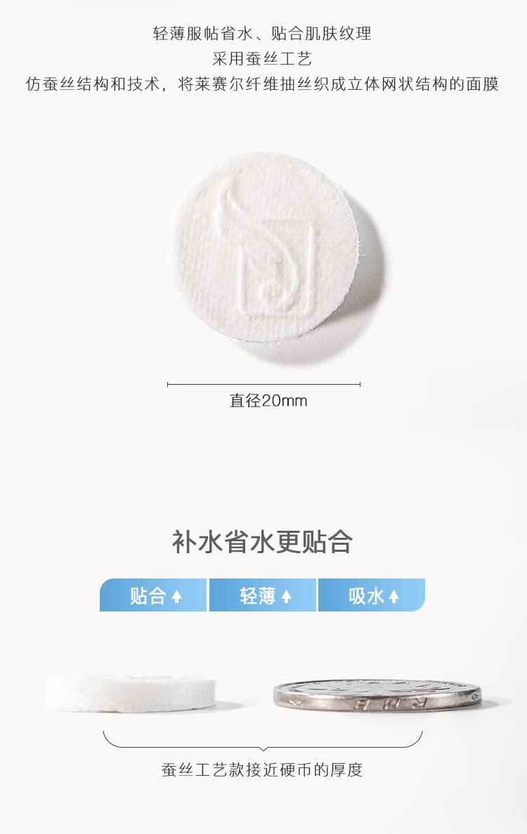 艾特柔（ITO）压缩面膜纸 补水保湿面膜 湿敷专用水疗深层清洁超薄蚕丝面膜纸粒 【蚕丝工艺补水保湿】1包*50粒