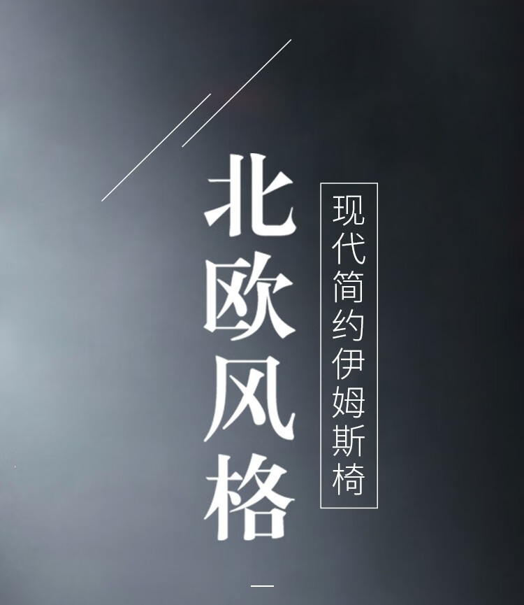伊姆斯椅北欧现代简约椅子家用创意椅商用办公靠背椅纯色实木餐椅ins 桔色【升级款】