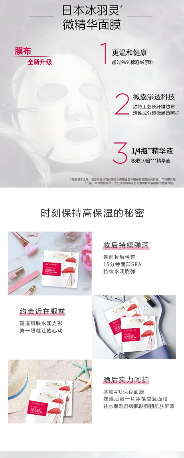 欧莱雅面膜补水女士复颜积雪草精华葡萄籽精粹免洗保湿睡眠紧致修护面膜 水润焕亮:葡萄籽鲜粹面膜15片