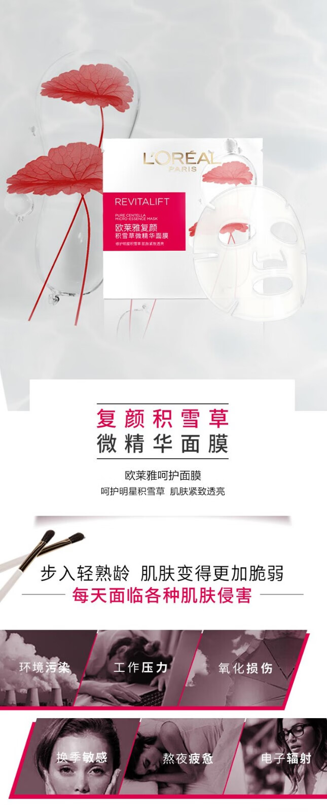 欧莱雅面膜补水女士复颜积雪草精华葡萄籽精粹免洗保湿睡眠紧致修护面膜 水润焕亮:葡萄籽鲜粹面膜15片