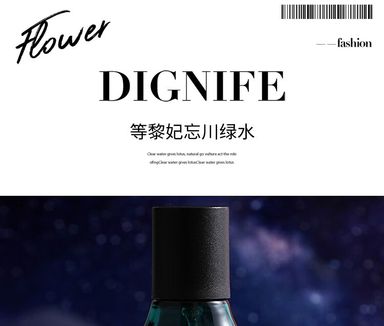 等黎妃（DIGNIFE）忘川绿水男士香水清新持久留香古龙中性淡香水小众冥府之路香氛