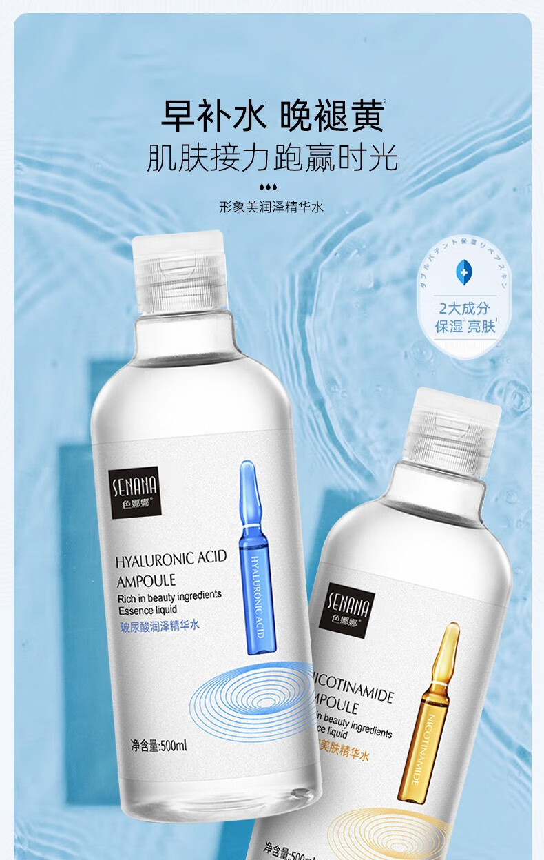 色娜娜爽肤水收缩毛孔补水提亮肤色湿敷调解水控油平衡男女通用保湿水 【夜用】烟酰胺爽肤水500ml
