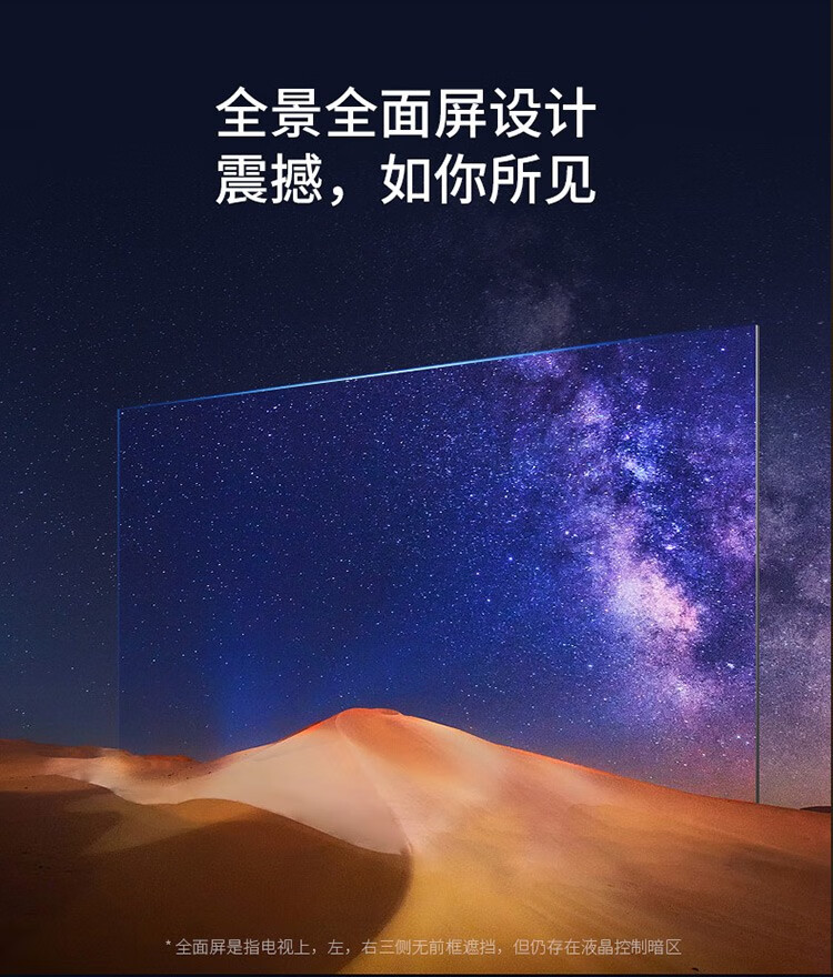 TCL 75V8 75英寸 真4K超清电视 AI智控 图10