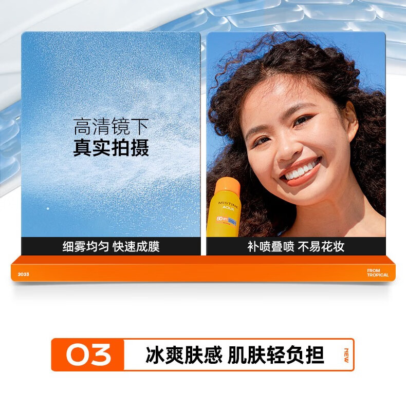 蜜丝婷（Mistine）小黄喷防晒喷雾户外高倍防晒军训必备 【沙滩级防护】小黄喷100ml*2