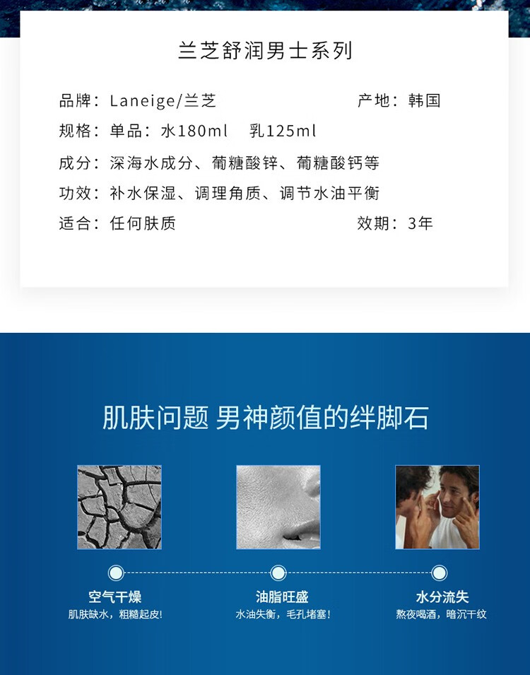 兰芝(LANEIGE)水乳套装组合 水衡臻白男士 （单瓶组合无礼盒）韩国进口 水衡透润水乳200ml+120ml