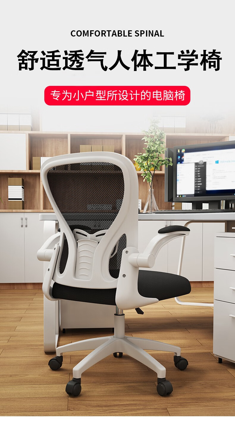 奥伦福特 电脑椅办公椅职员网椅转椅会议椅人体工学椅子家用电脑椅子靠背椅休闲椅培训椅学生学习椅 LW电脑椅-黑色
