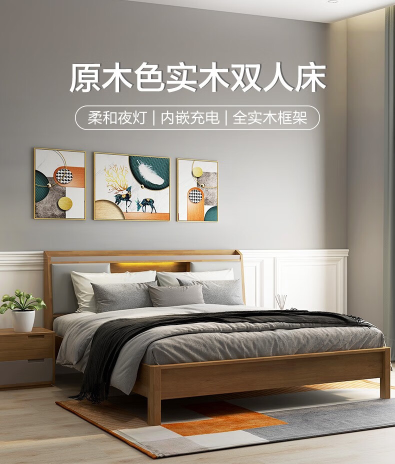 慕思床实木床1.8床头夜光灯新中式1.5米床主卧室家具实木双人床大床 橡胶实木床(床架+排骨架) 1800*2000