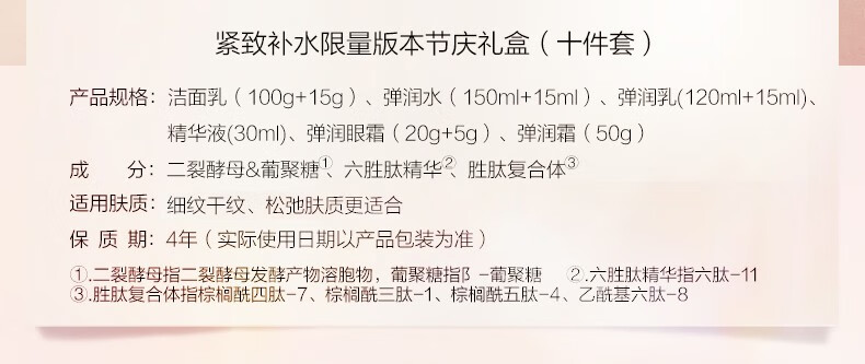 优资莱（UZERO） 紧致补水洁面水乳精华面霜眼霜套装国货化妆护肤品淡化细纹礼盒 【礼盒装】10件套礼盒紫