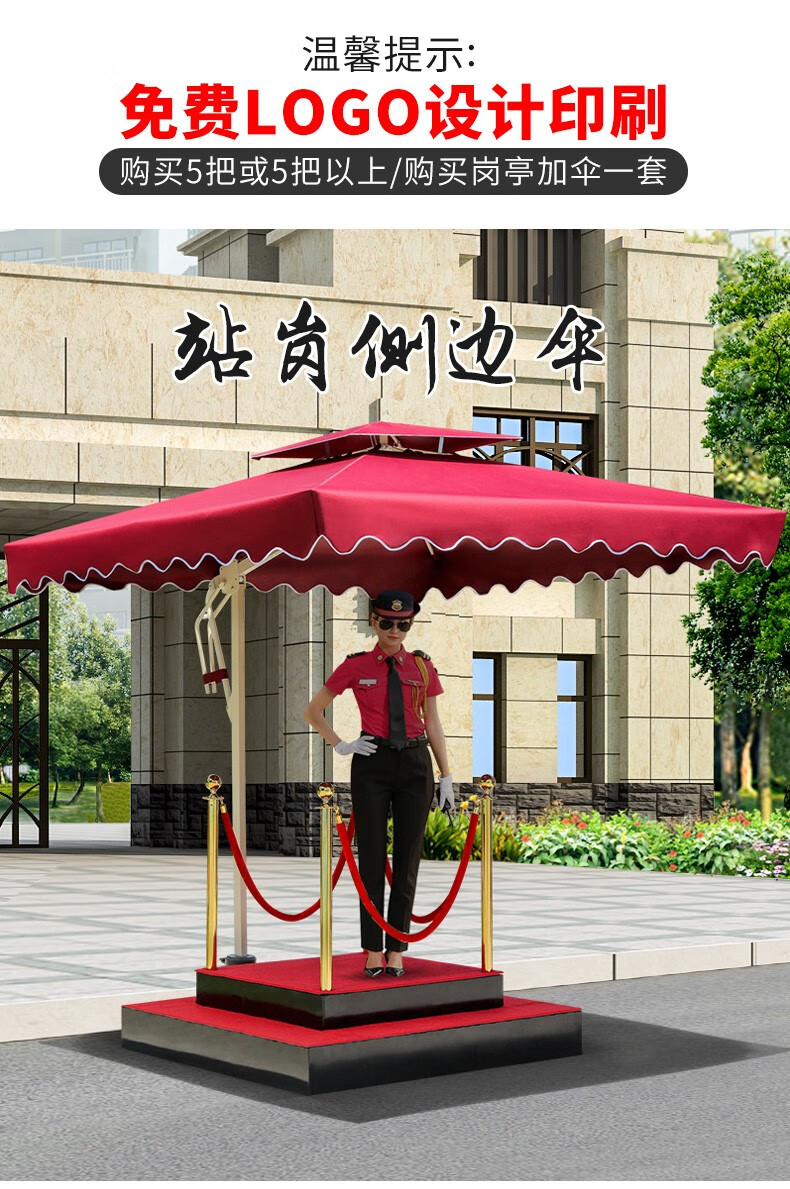 嘉勒美岗亭伞户外物业保安伞广告太阳伞庭院摆摊伞室外伞遮阳伞 2.1米方形伞(配40kg大理石底座)