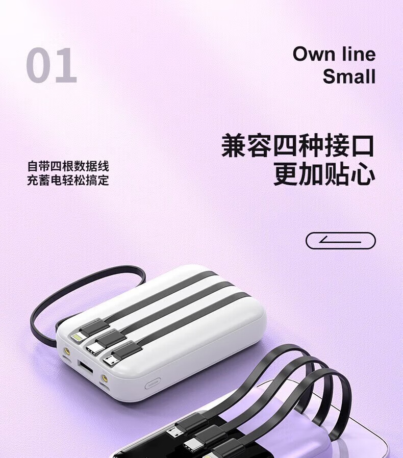 话语自带4线充电20000毫安超大容量美妆工具快充 自带四线-颜色随机