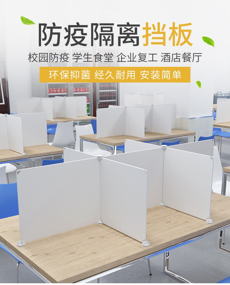 餐桌隔离板吃饭十字分隔板餐课桌子学生幼儿园防飞沫折挡板 单片【长30cm高40cm】纯白