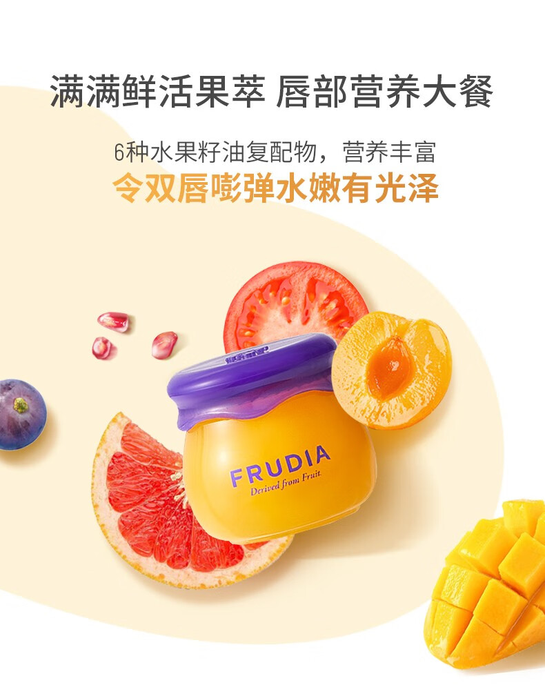 馥露迪雅（FRUDIA） 韩国小蜜罐蜂蜜润唇膏女保湿滋润无色淡化唇纹打底唇膜补水 小蜜罐唇膜10ml