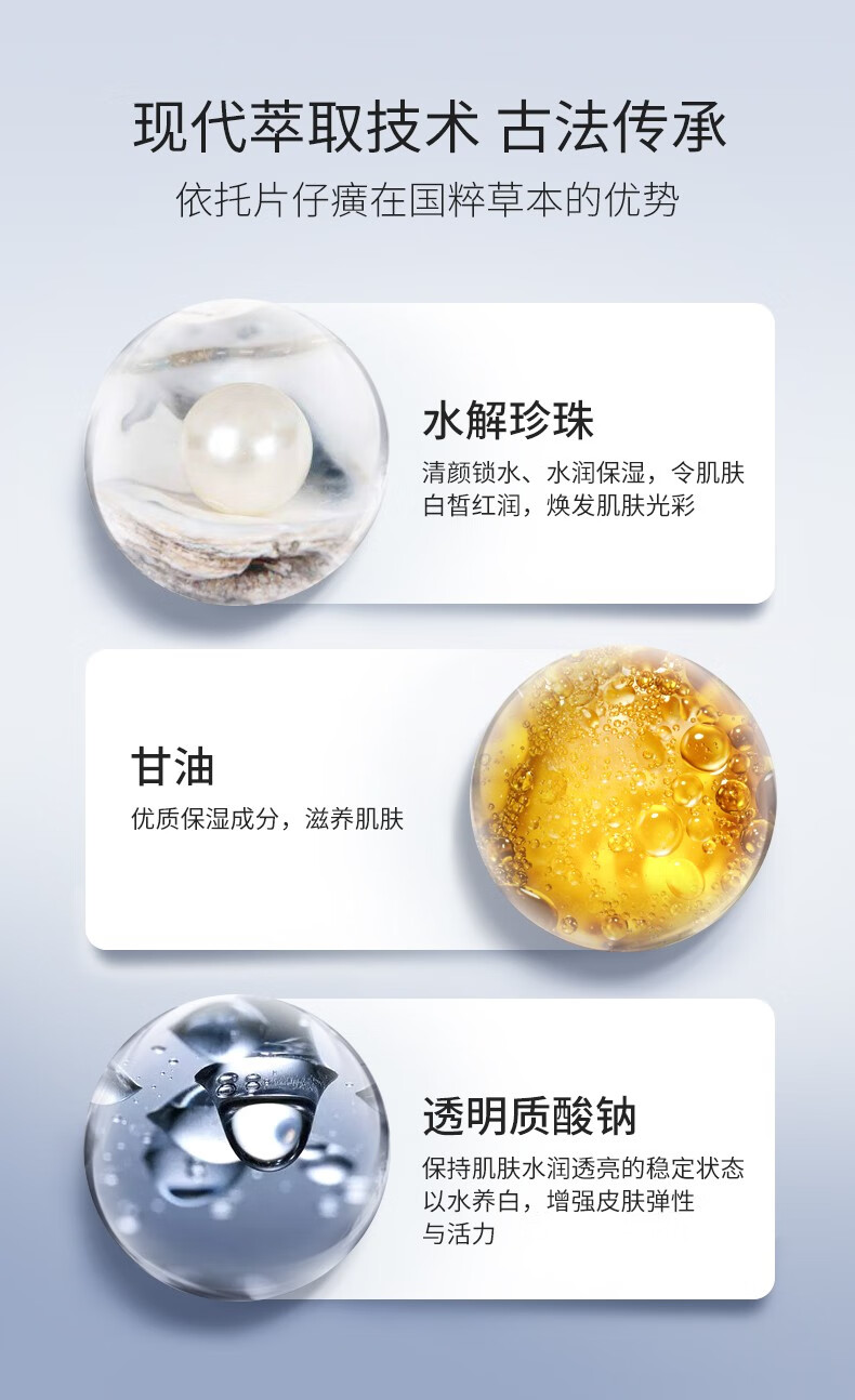 片仔癀皇后珍珠膏 珍珠霜 补水保湿提亮肤色贵妇膏温和滋养修护面霜男女 焕颜珍珠霜32g