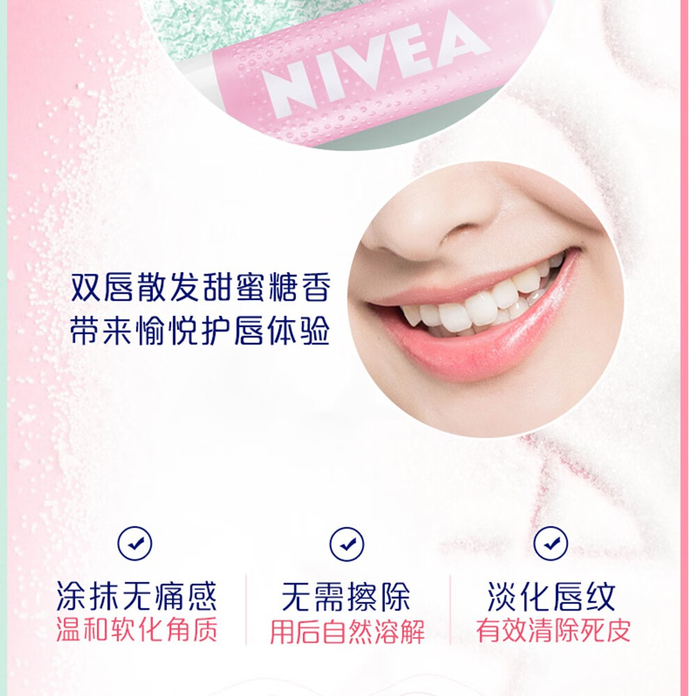 妮维雅（NIVEA） 润唇膏女士男士补水保湿护唇膏 唇部打底滋润唇油口油 防干裂 丝润樱桃