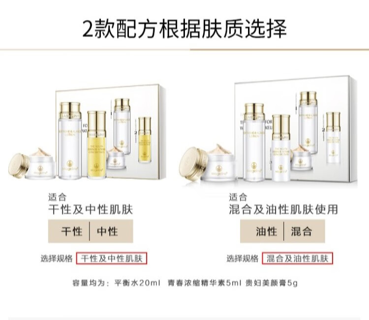 麦吉丽（Mageline） 素颜三部曲套装 女白皙嫩肤淡化细纹补水保湿平衡水油提拉紧致提亮肤色套盒 中样三部曲套装（适用油性及混合性肌肤）80%人选用