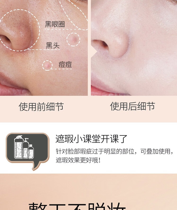 美肤宝粉底液女遮瑕保湿持久裸妆李佳琦学生平价干皮水润油皮 2号自然色 适合暗沉肌肤+美妆蛋