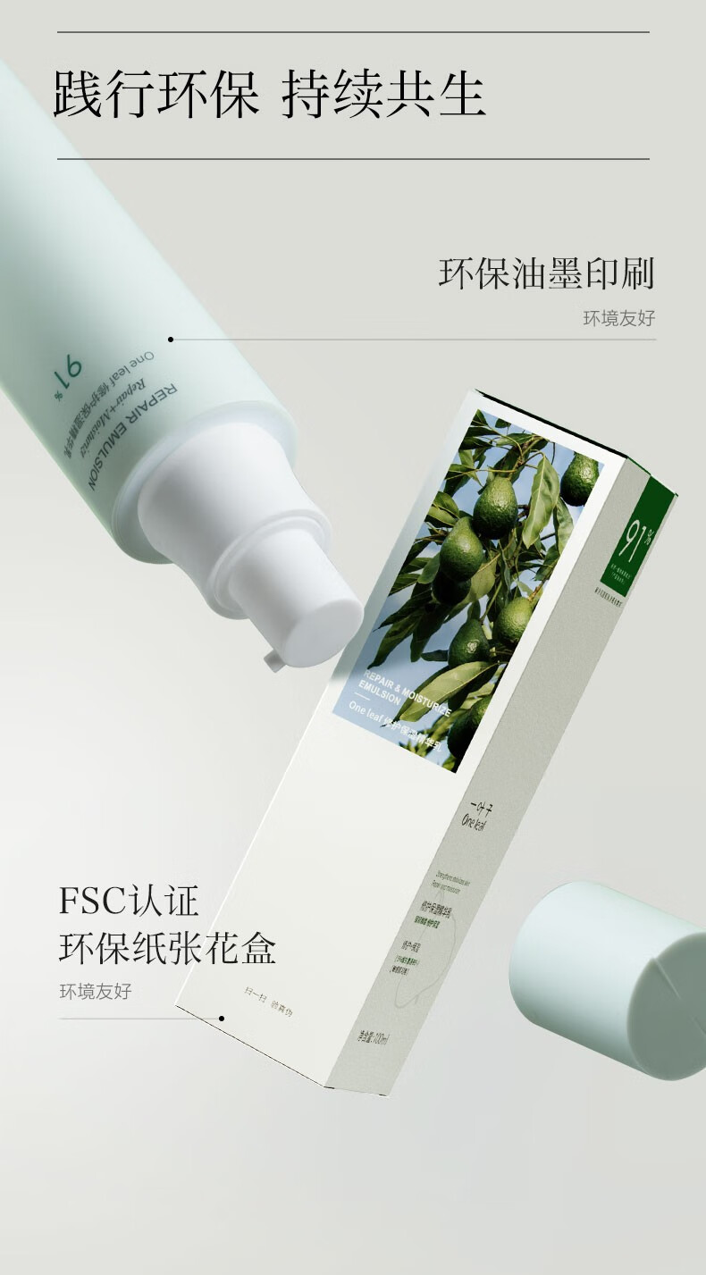 一叶子（One leaf）精华液女补水保湿提亮B5舒缓修护敏感泛红面部精华护肤品礼物 修护保湿精华液20ml