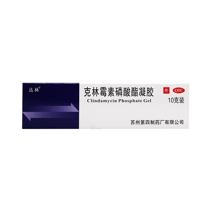 达林克林霉素磷酸酯凝胶10g治痤疮软膏痤疮膏搽剂凝脂凝胶5盒49每盒98