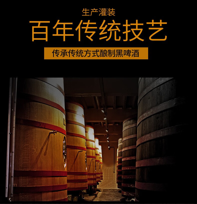 德国进口 芭诺斯 黑啤 500ml*24听 图5