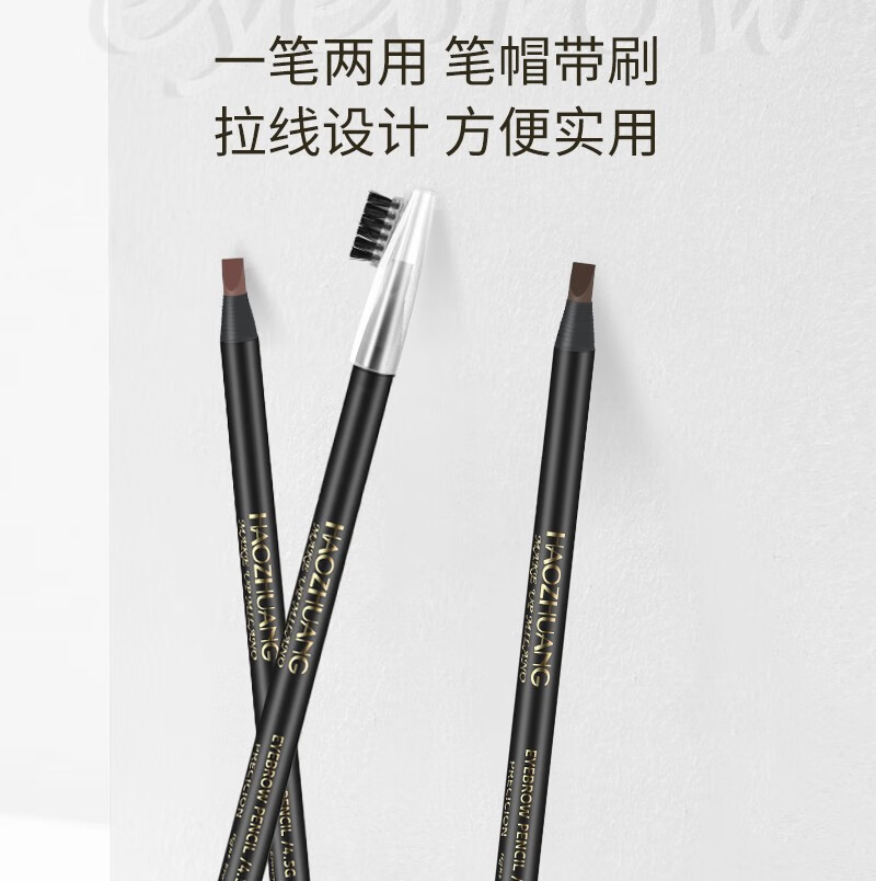 港雅化妆师专用好妆拉线眉笔防水防汗不脱色持久可撕拉硬芯定位不晕染 03#棕色