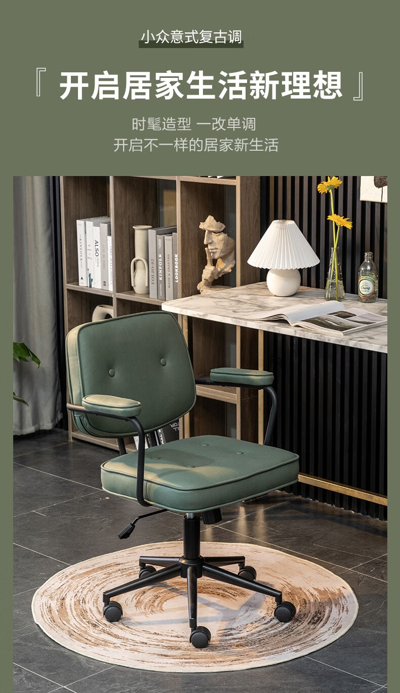 简友轻奢电脑椅家用久坐舒适办公椅书房靠背座椅人体工学升降转椅 科技布抹茶绿(防水防污耐磨)