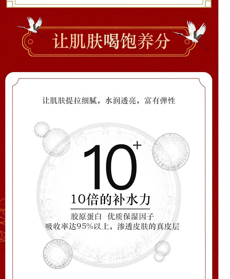 胶原蛋白肽填充面膜补水保湿水晶果冻面贴膜透明保湿提拉紧致苹果肌前男友倾姿堂 胶原蛋白面膜 20片
