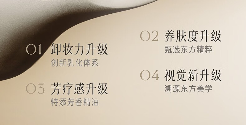逐本卸妆油5代清欢眼唇脸部卸妆水【京超发货】温和敏感肌干油皮可用 150ml 5代清欢 【到手1.7瓶量】