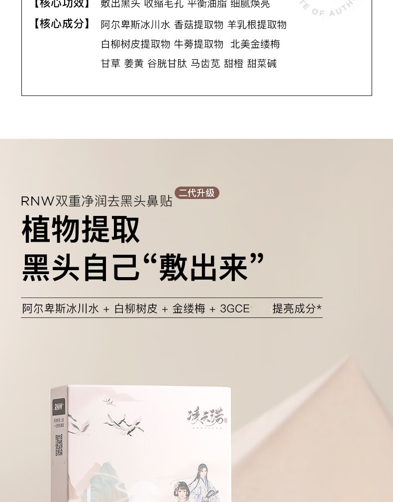 如薇RNW鼻贴鼻膜祛黑头猪鼻贴导出黑头深层清洁温和去粉刺控油收缩毛孔男士女士吸黑头 2套是4片（2片导出+2片收缩）