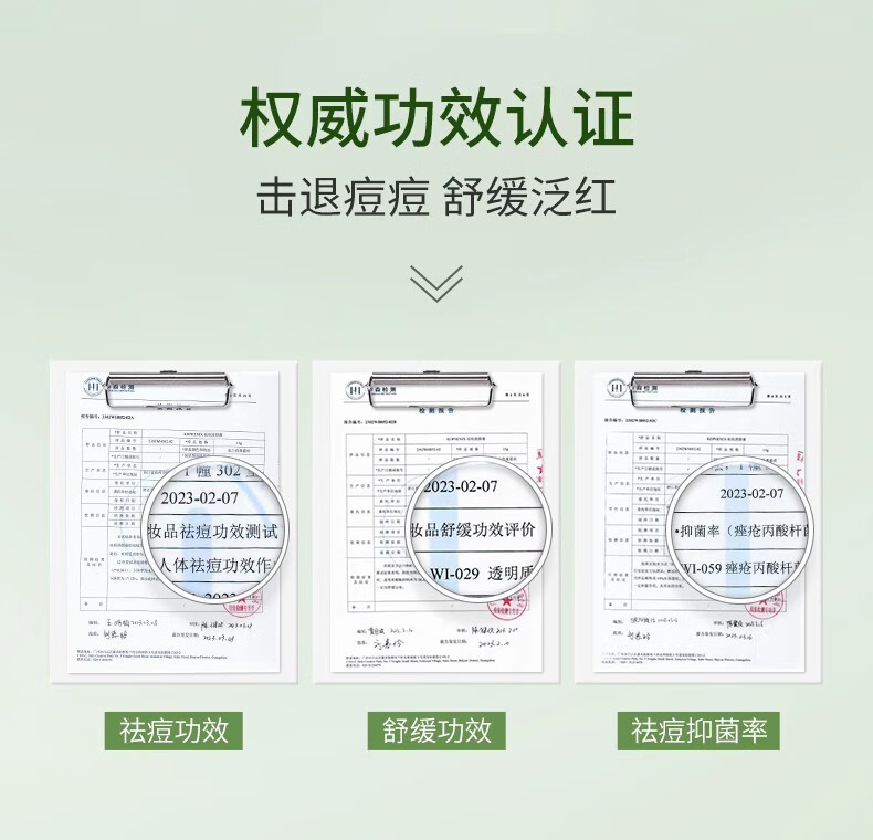 孔凤春马齿苋祛痘膏瘪痘呵护肌肤舒缓青春痘痘粉刺痤疮男女学生通用 15g