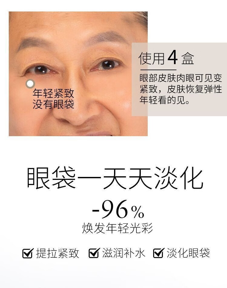 帅楠吕良伟帅楠抗皱抚纹紧致眼袋贴男女眼膜贴黑眼圈眼膜补水保湿冰凉 一盒【体验装】