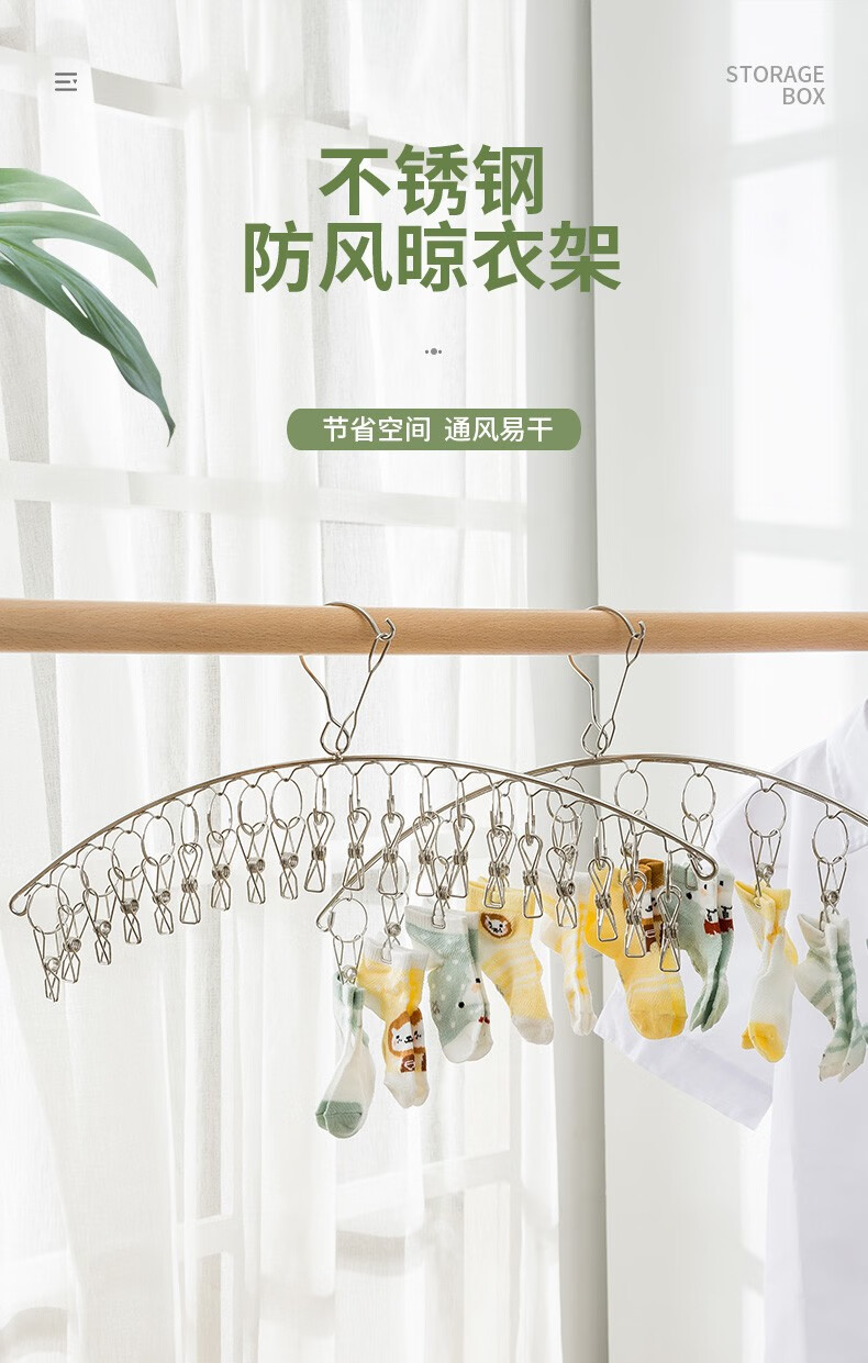 蜗家 不锈钢袜子夹架晾晒架毛巾夹加粗晒内衣架子神器 L210-一支装【10夹】