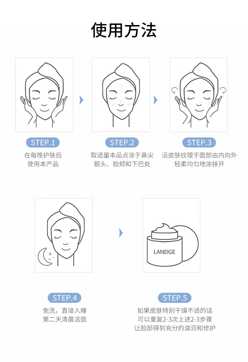 兰芝(LANEIGE)睡眠面膜免洗涂抹式 2瓶囤货装 夜间补水保湿舒缓 【2瓶装】舒缓修护面膜