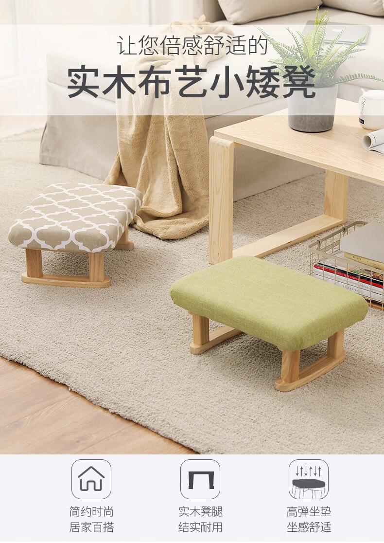 简直实木布艺小凳子沙发搁脚凳换鞋凳小矮凳小板凳软坐凳穿鞋凳户外休闲凳 素颜-胡桃色腿