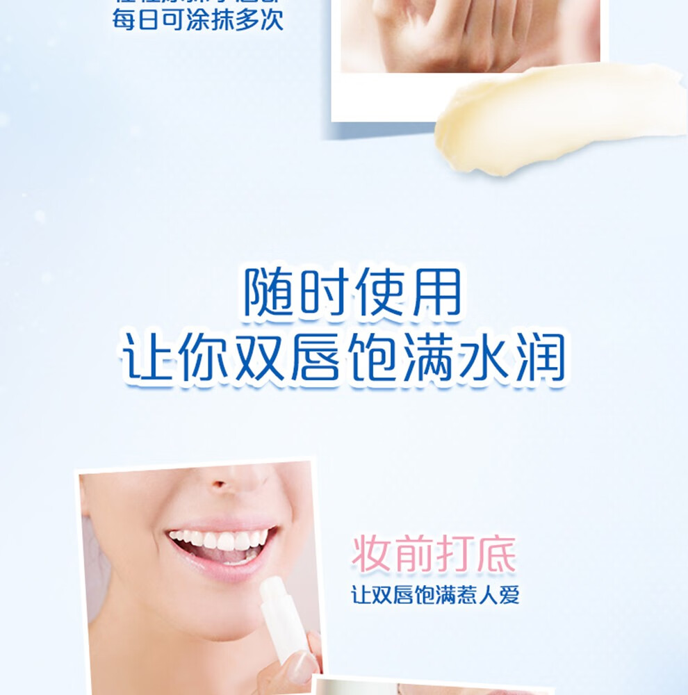妮维雅（NIVEA） 润唇膏女士男士补水保湿护唇膏 唇部打底滋润唇油口油 防干裂 丝润樱桃