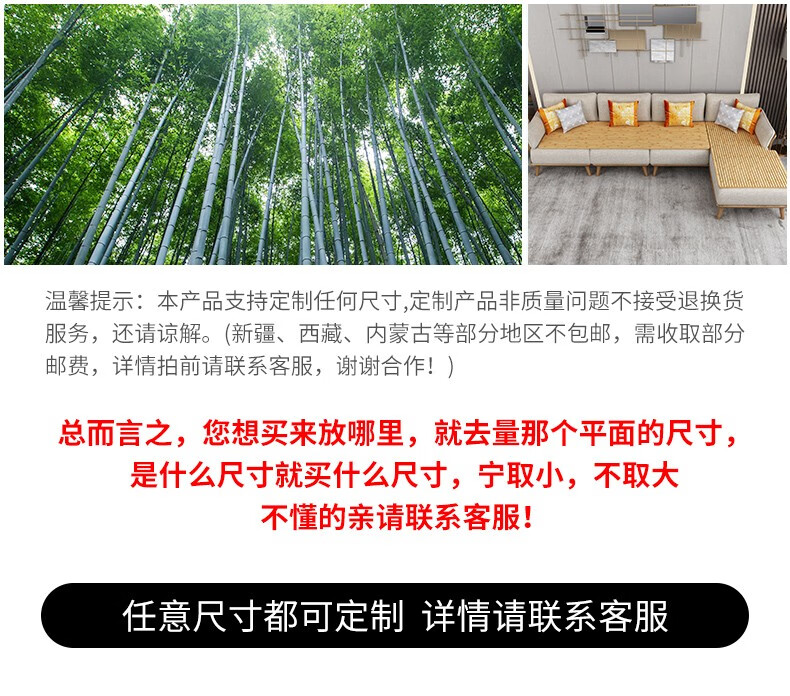 森雅特楠竹凉席沙发垫夏季沙发凉席垫夏天竹席坐垫凉垫子三人位双人组合沙发垫定做 专业私人定制