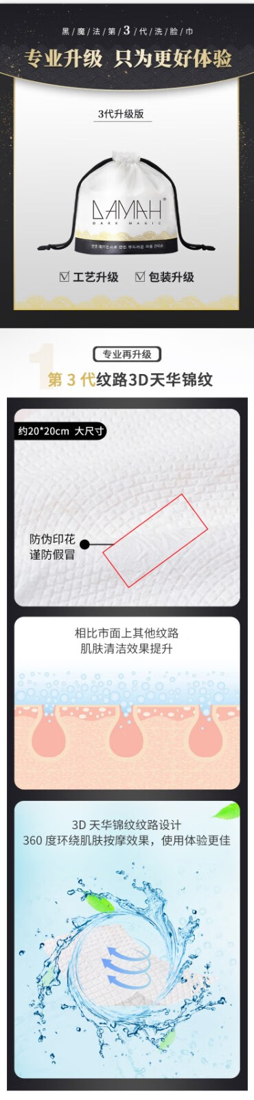 DAMAH DARK MAGIC DAMAH黑魔法一次性洗脸巾女洁面卷筒式加厚擦脸化妆巾 黑魔法洗脸巾卷筒式-3卷