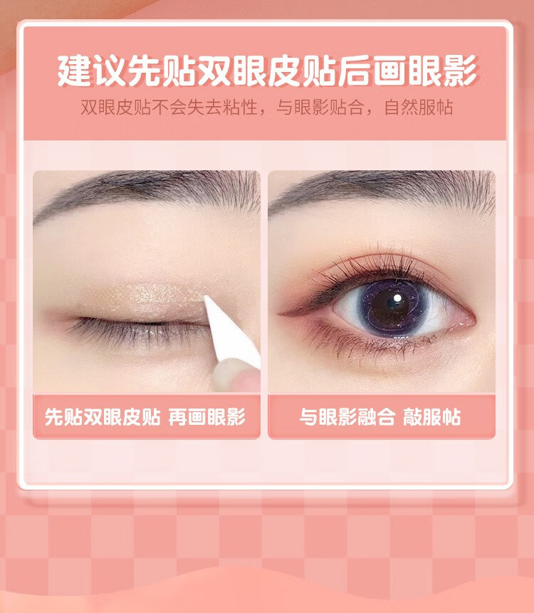 双眼皮贴 仿真隐形蕾丝自然无痕持久定型大眼美目贴内双单眼皮 M-百搭款