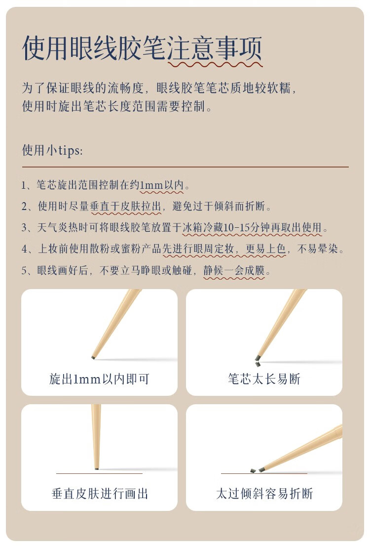 空谷与海流云细影眼线胶笔防水防汗不晕染不掉色持久自然持妆学生极细新手 02烟栗棕