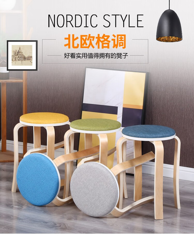 可米熊 圆凳家用加厚实木彩色凳可叠放现代简约创意曲木小圆凳子 黑灰色