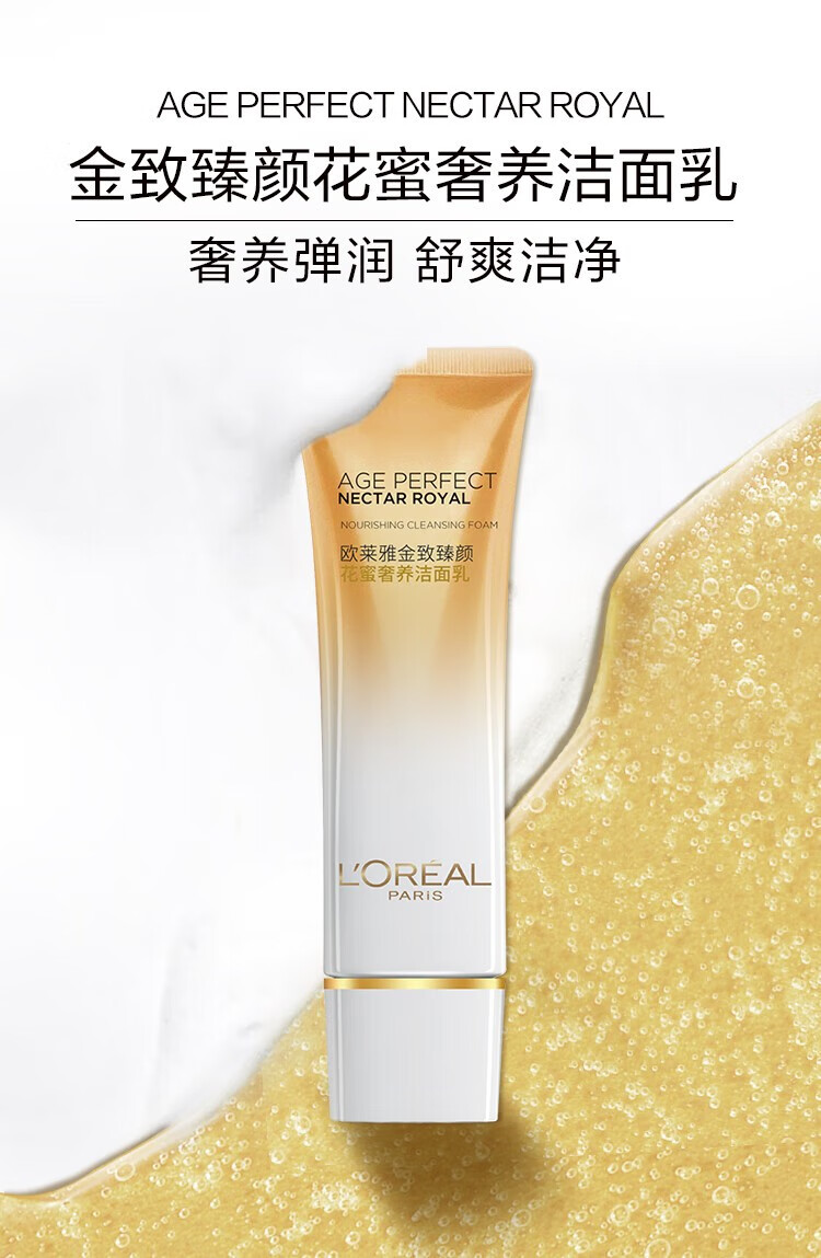 欧莱雅   L'OREAL金致臻颜花蜜护肤品套装水乳小蜜罐礼盒乳液面霜爽肤水化妆品礼物 【礼盒款】水*2+乳液*2+面霜*2