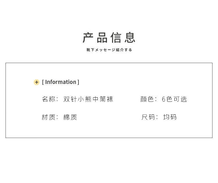 帝达芙美妆工具春小熊袜子女中筒袜卡通韩版潮流白色长袜可爱日系袜女 10双装