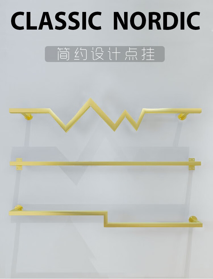 新房子 服装店展示架货架上墙壁挂式正挂侧挂点挂男女装店挂衣横杆架子衣服陈列架墙上展示架 金色Z形长100