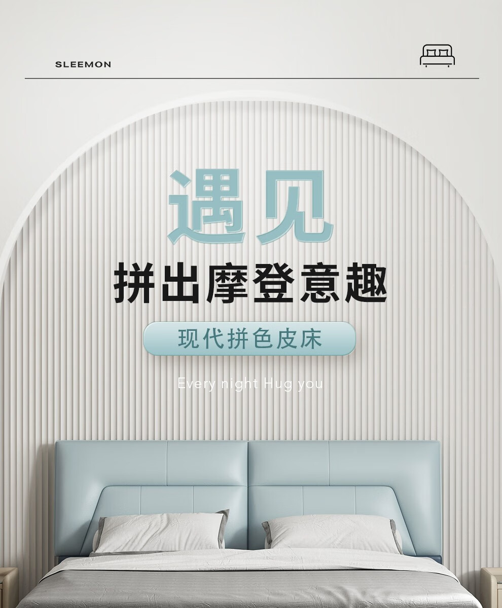 喜临门皮床 新西兰头层牛皮软床 现代拼色双人皮床 遇见 遇见（皮床）+4D护脊（床垫） 150*200cm
