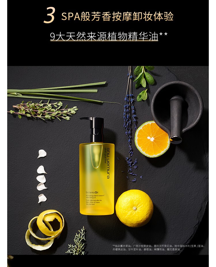 植村秀（Shu uemura） 洁颜油卸妆油 温和卸妆油 生日纪念日礼物 450ml  琥珀洁颜油