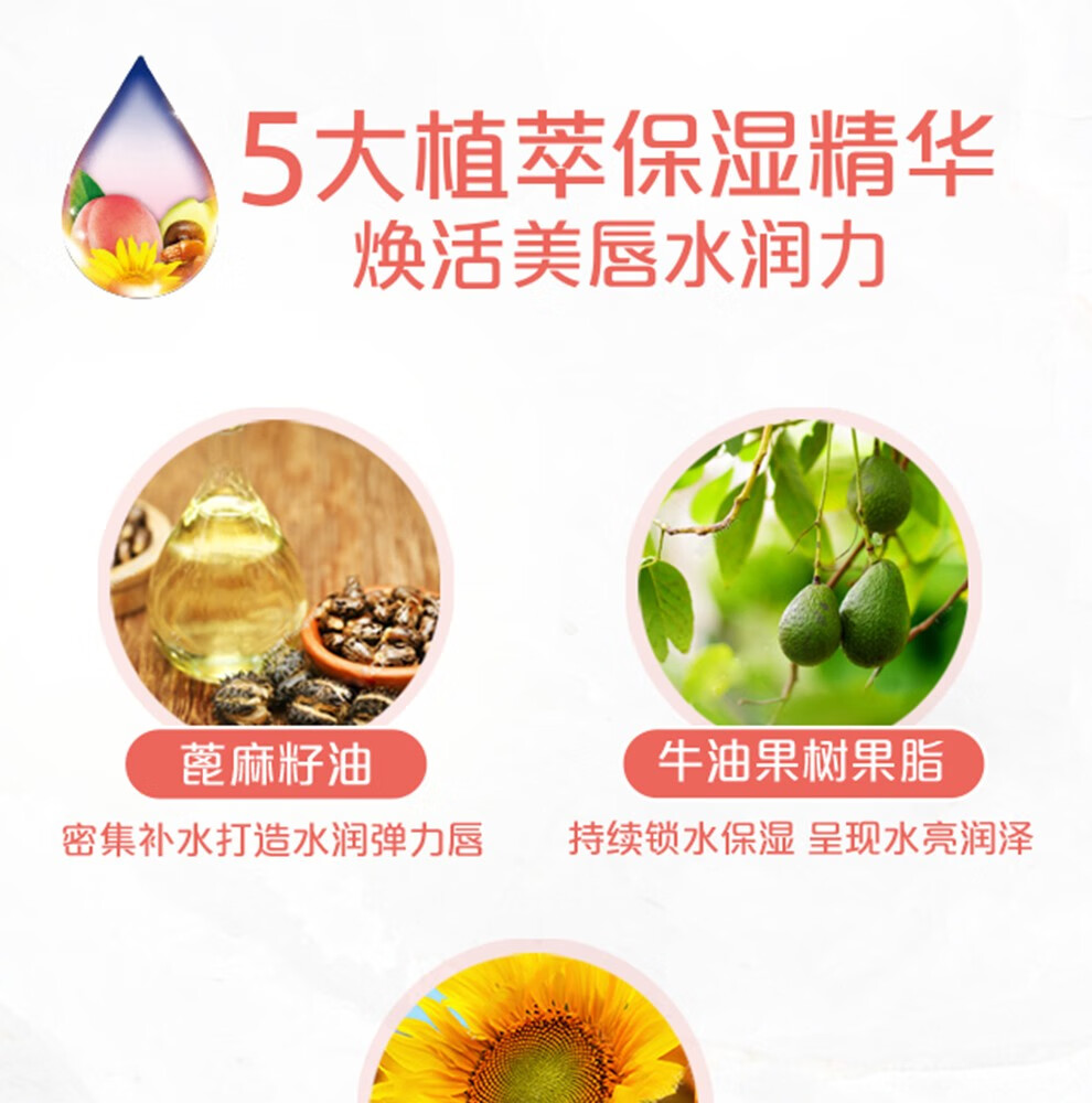 妮维雅（NIVEA） 润唇膏女士男士补水保湿护唇膏 唇部打底滋润唇油口油 防干裂 丝润樱桃
