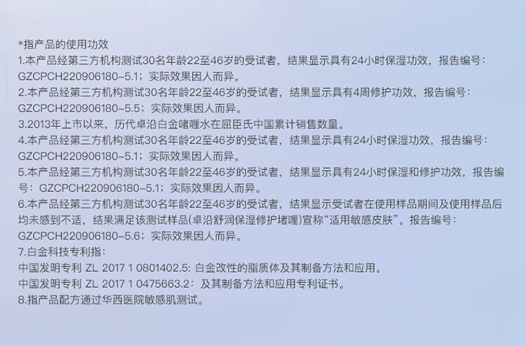 卓沿（SKIN ADVANCED）【老爸抽检】屈臣氏SA.卓沿白金舒润保湿修护啫喱 150ml*2
