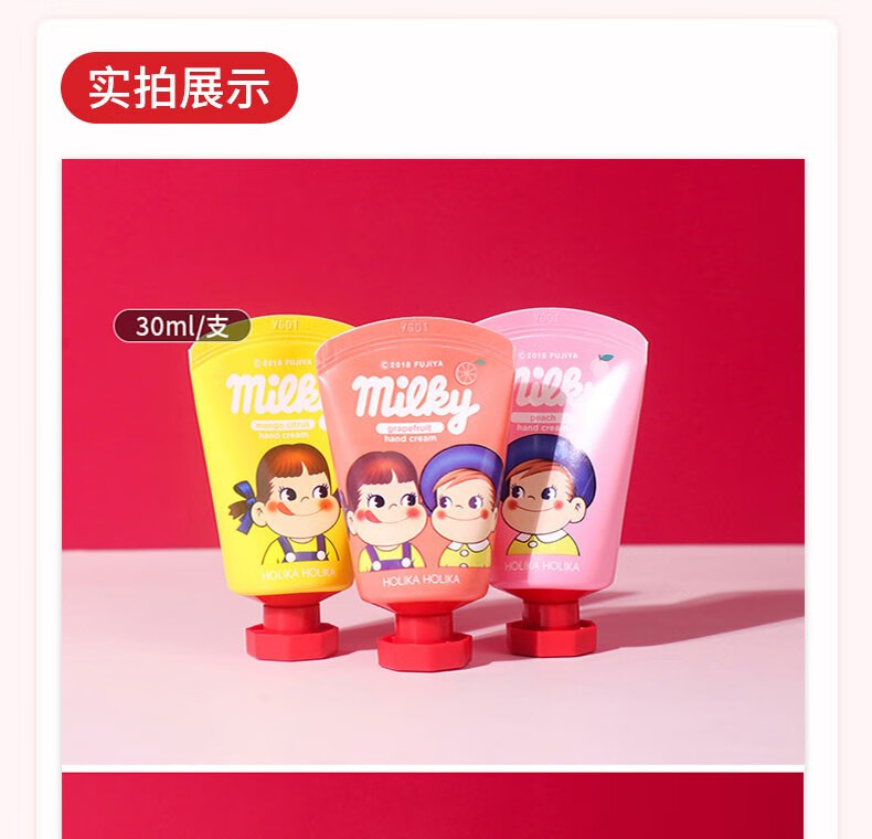 惑丽客惑丽客（Holika Holika） 不二家联名护手霜30ml*3支礼盒套装水果味保湿补水滋润四季呵护 不二家护手霜套盒 3支装