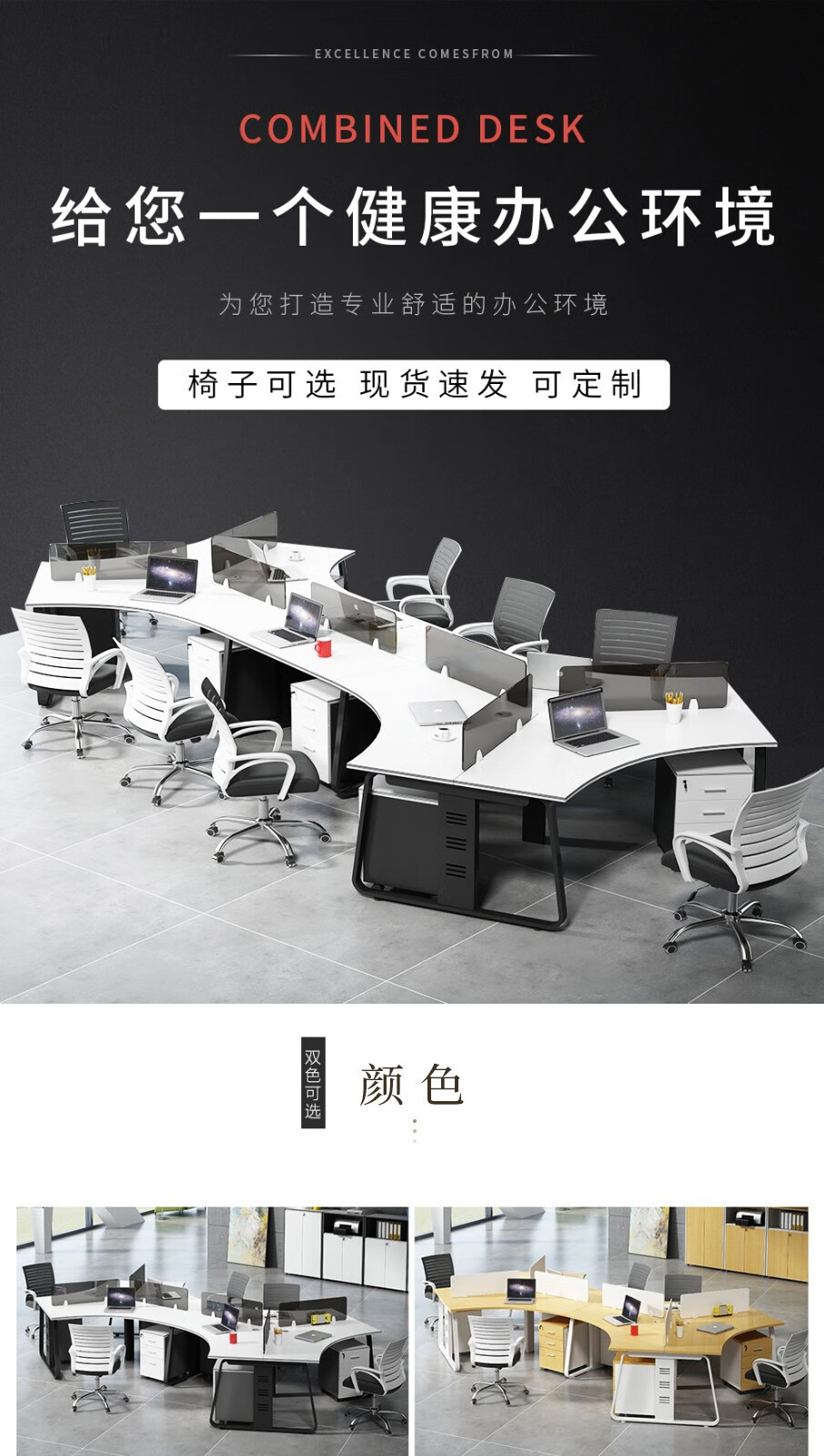 锡田 办公桌椅组合现代简约办公家具 员工屏风办公桌工位职员桌 配套办公椅